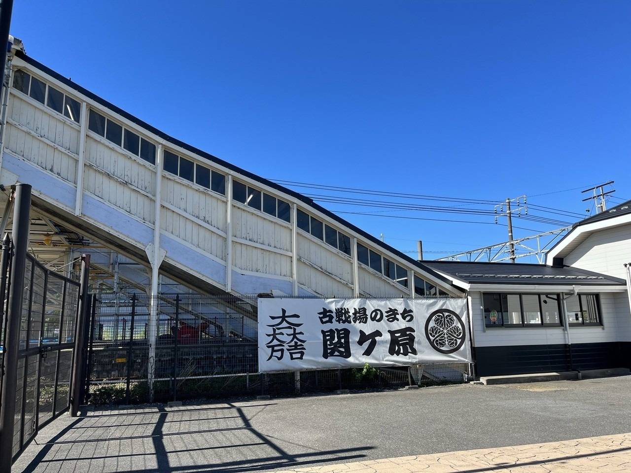 関ケ原