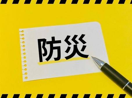 【東京　三線教室】９月１日(金)　防災の日