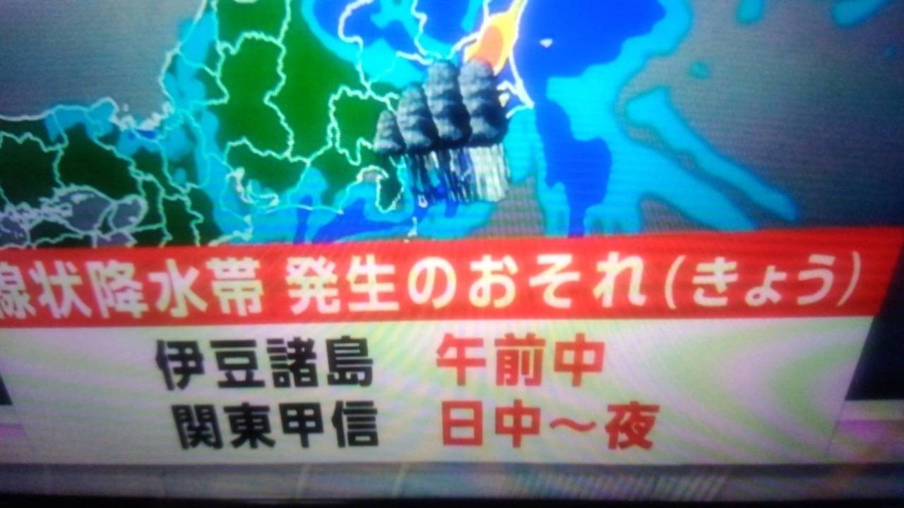 9/8（金)台風情報　　パラダイス洋子