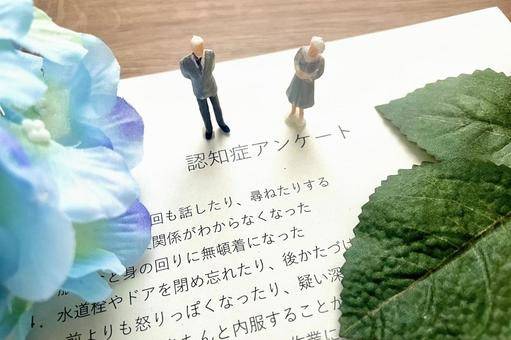 ６月１４日(金)　認知症予防の日