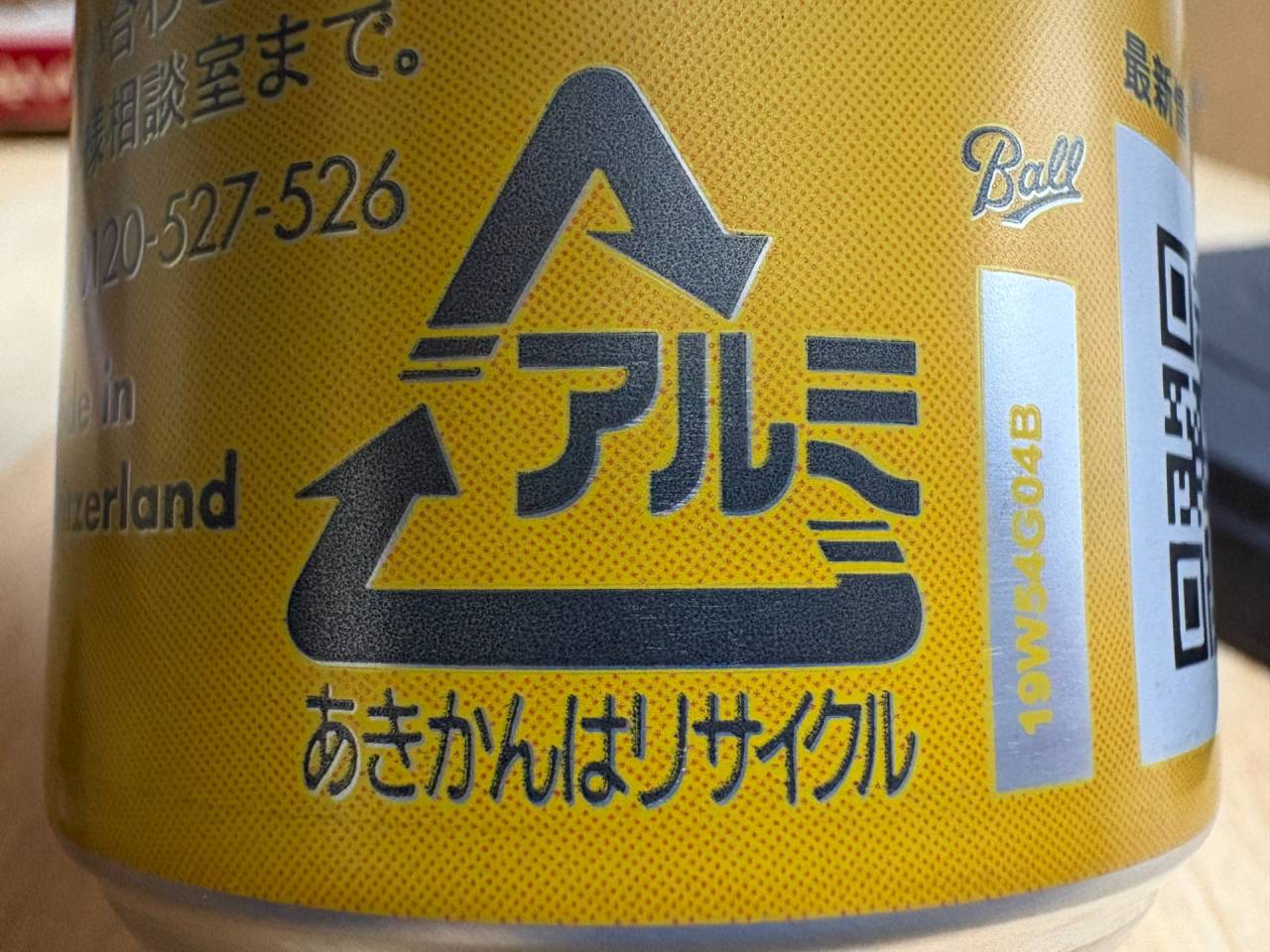 １月１１日(日)　アルミの日