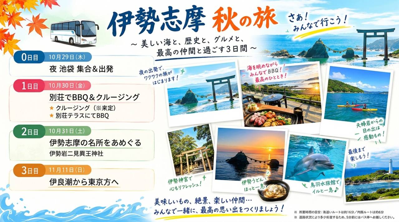 10月16日 本日の本部予定