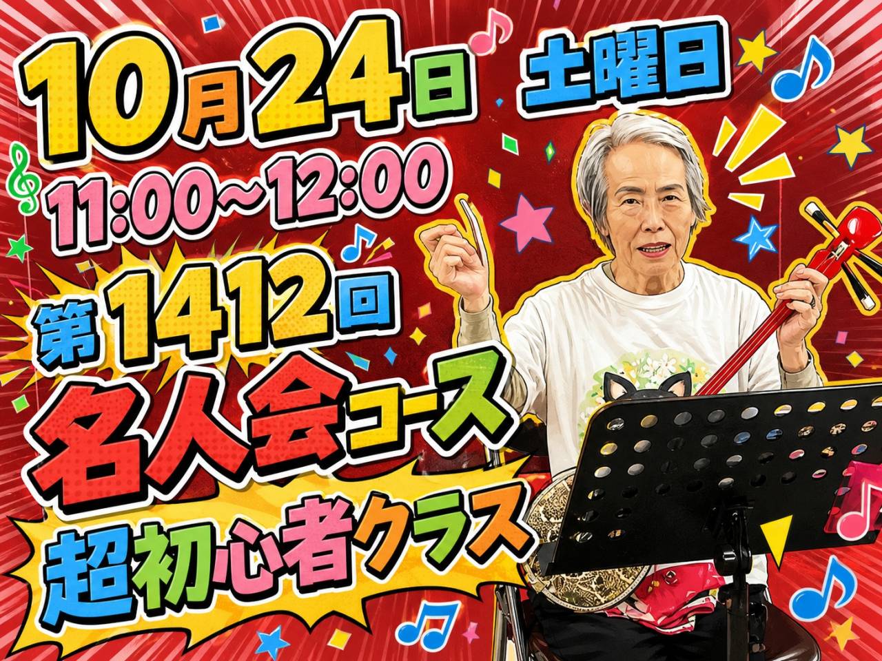 今日の名人会レッスン